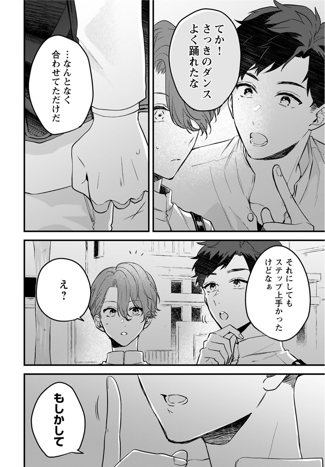 Noblesse Oblige: Tensei Shite mo "Suki" ga Ienai Chapter 1 page 25 - nihonkuni.com