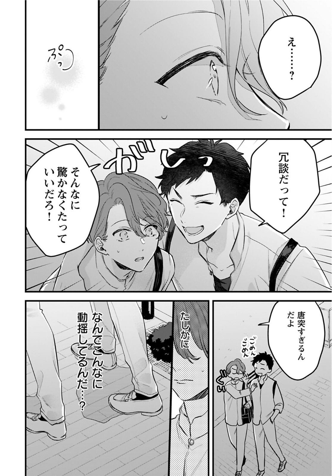 Noblesse Oblige: Tensei Shite mo "Suki" ga Ienai Chapter 1 page 27 - nihonkuni.com