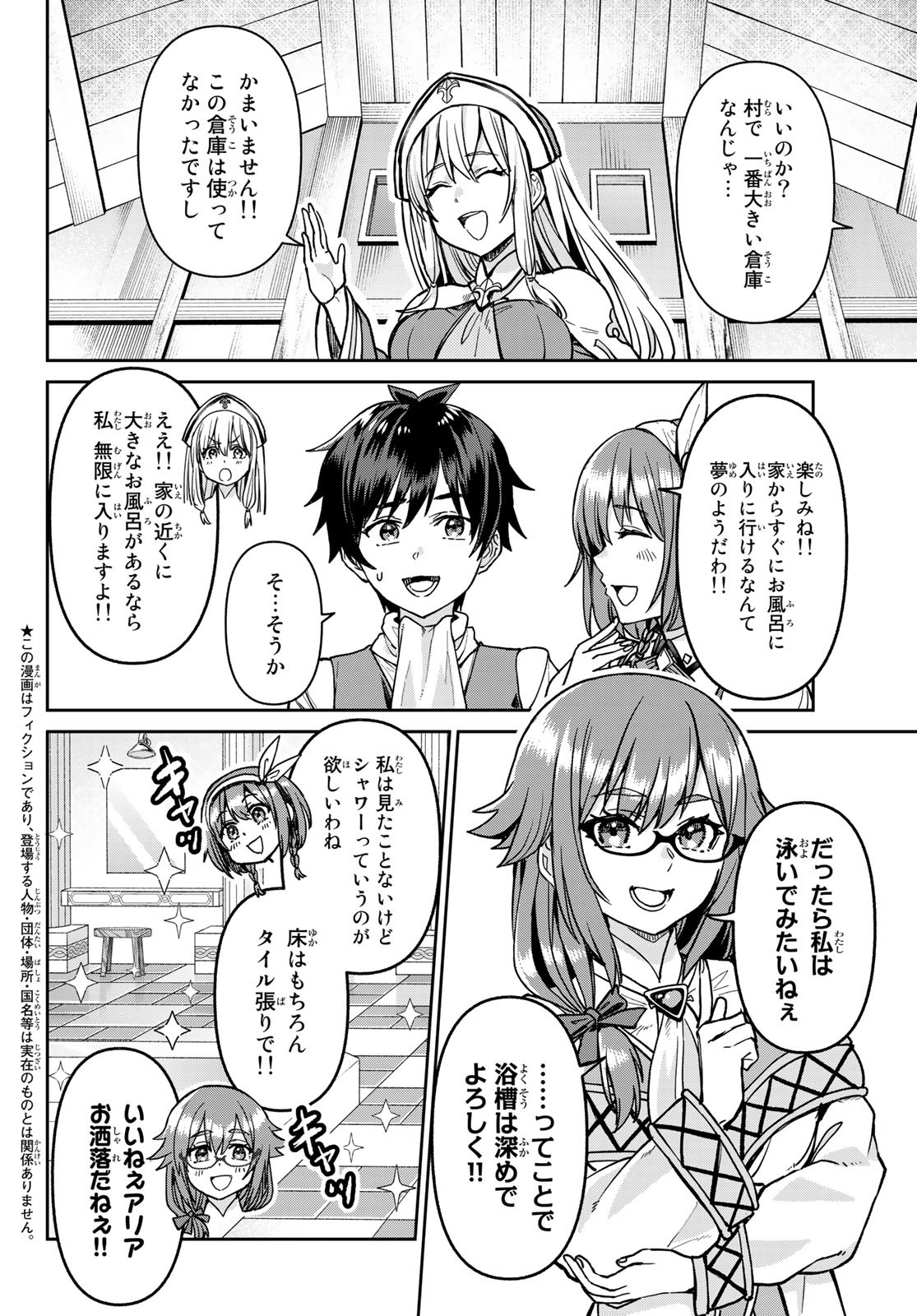 Tsuihou Majutsushi no Sono go: Shintenchi de Hajimeru Slow Life Chap 6 - Pic 2