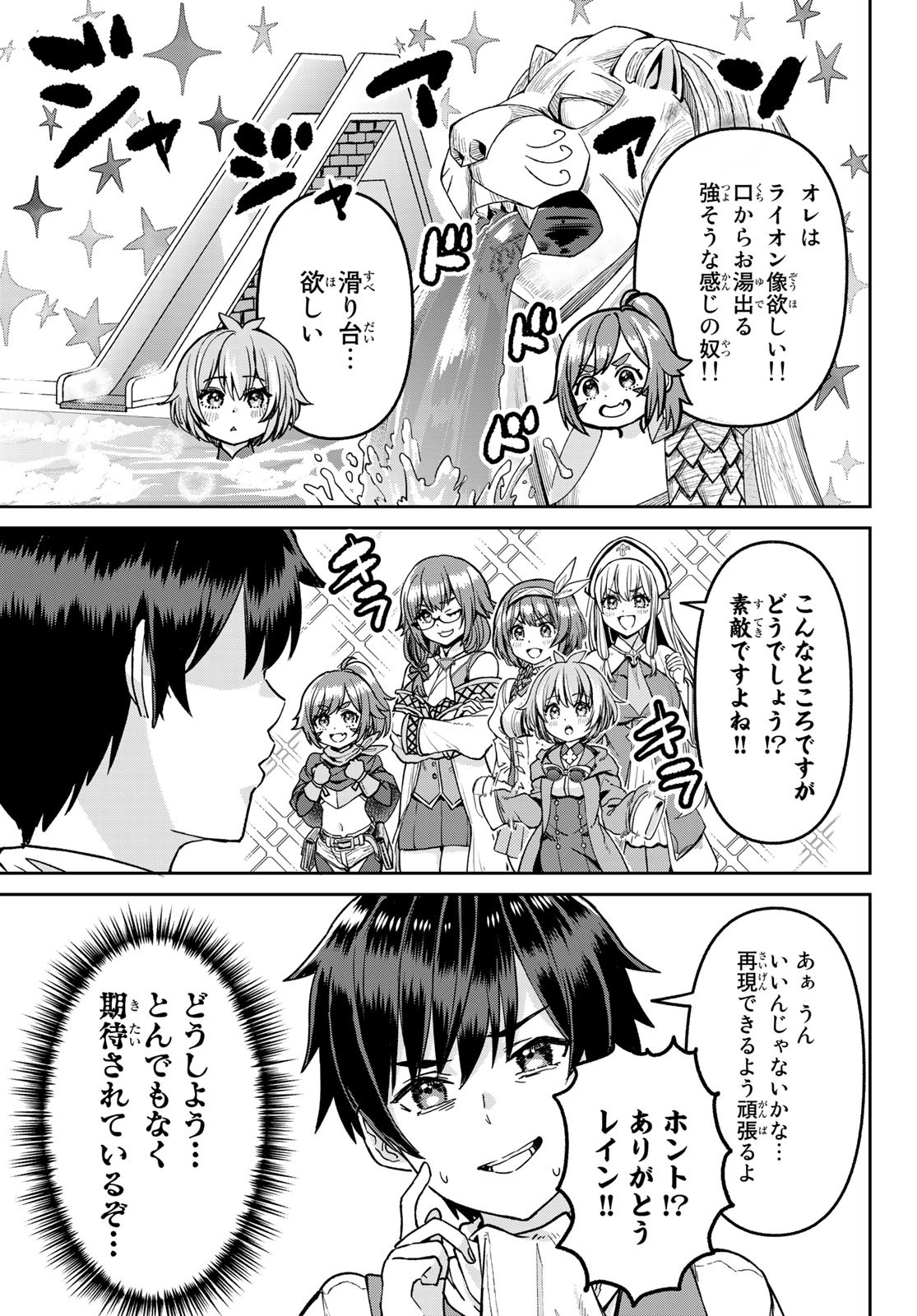 Tsuihou Majutsushi no Sono go: Shintenchi de Hajimeru Slow Life Chap 6 - Pic 3