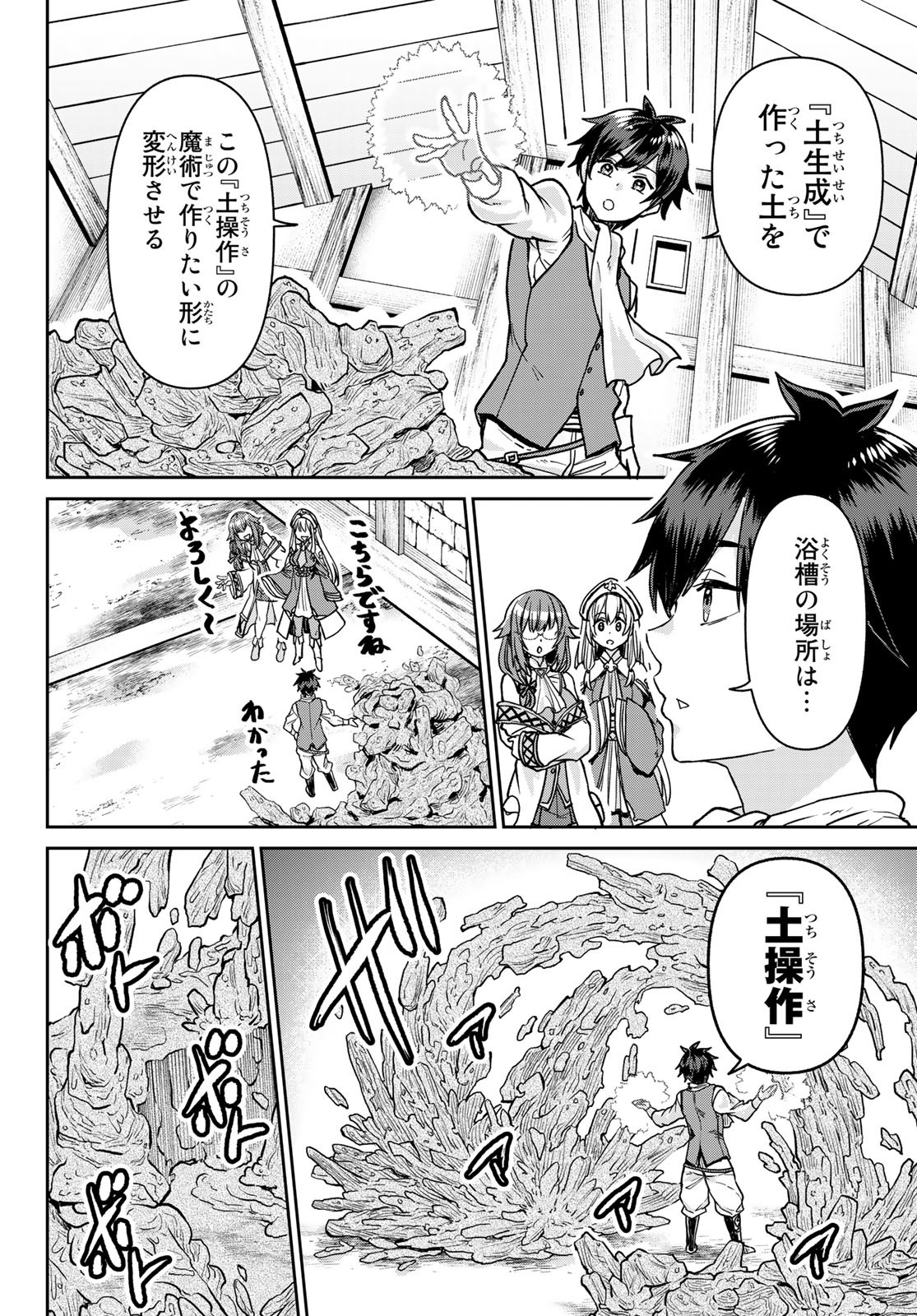 Tsuihou Majutsushi no Sono go: Shintenchi de Hajimeru Slow Life Chap 6 - Pic 6