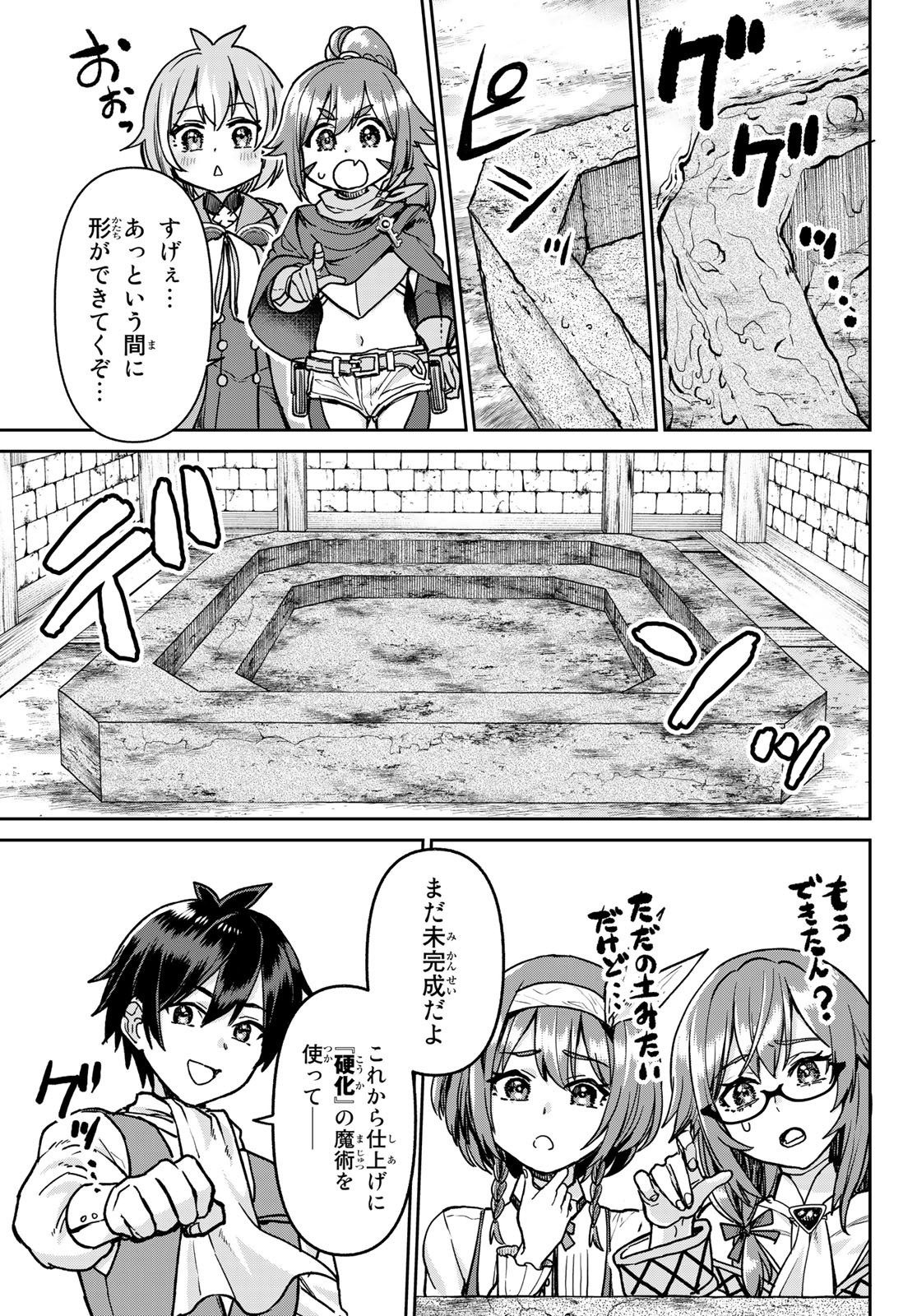 Tsuihou Majutsushi no Sono go: Shintenchi de Hajimeru Slow Life Chap 6 - Pic 7