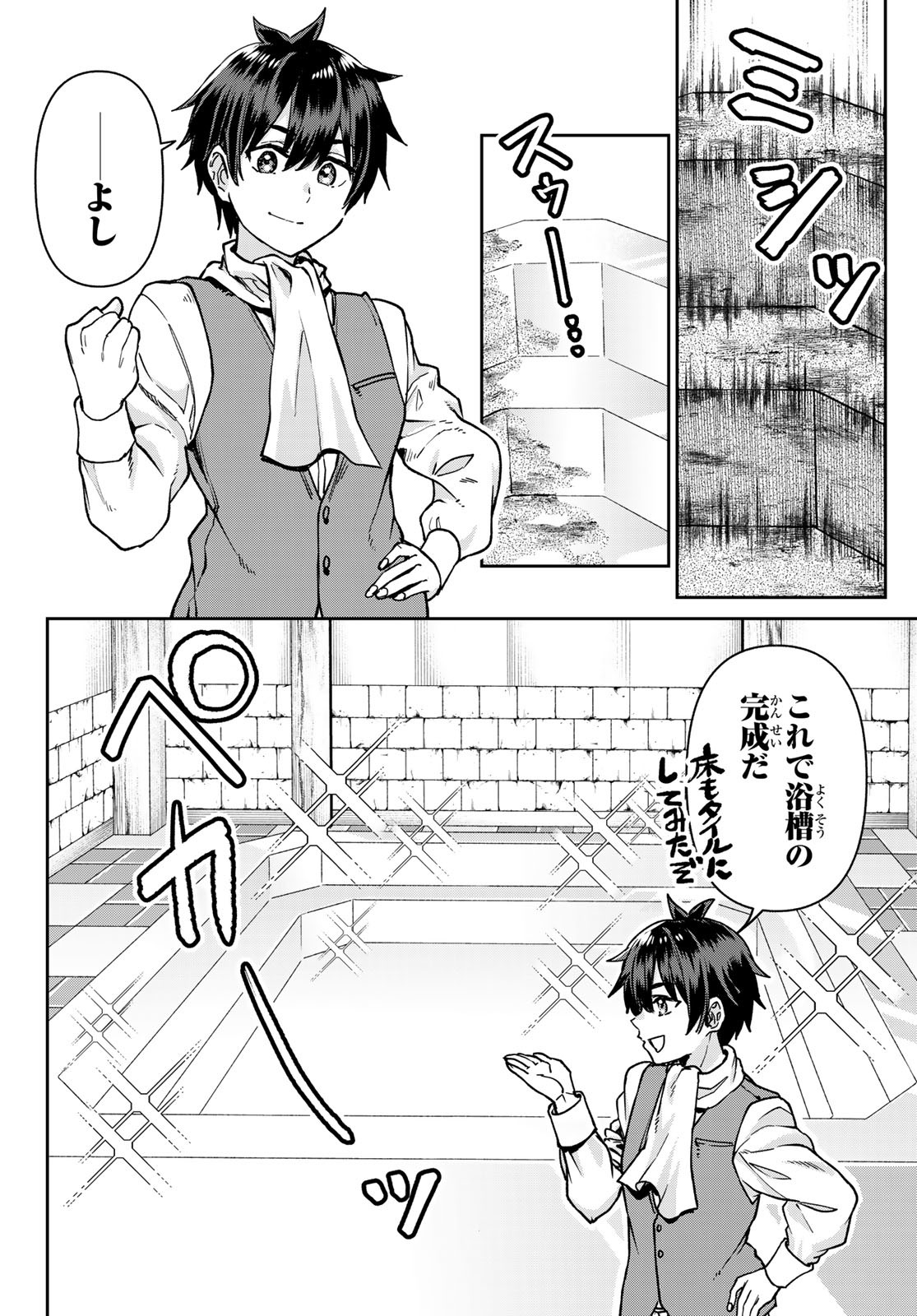 Tsuihou Majutsushi no Sono go: Shintenchi de Hajimeru Slow Life Chap 6 - Pic 8