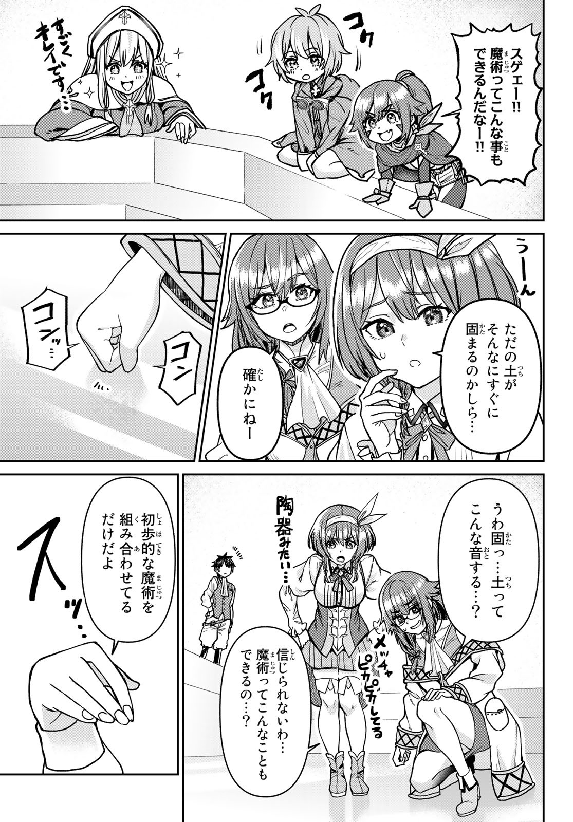 Tsuihou Majutsushi no Sono go: Shintenchi de Hajimeru Slow Life Chap 6 - Pic 9