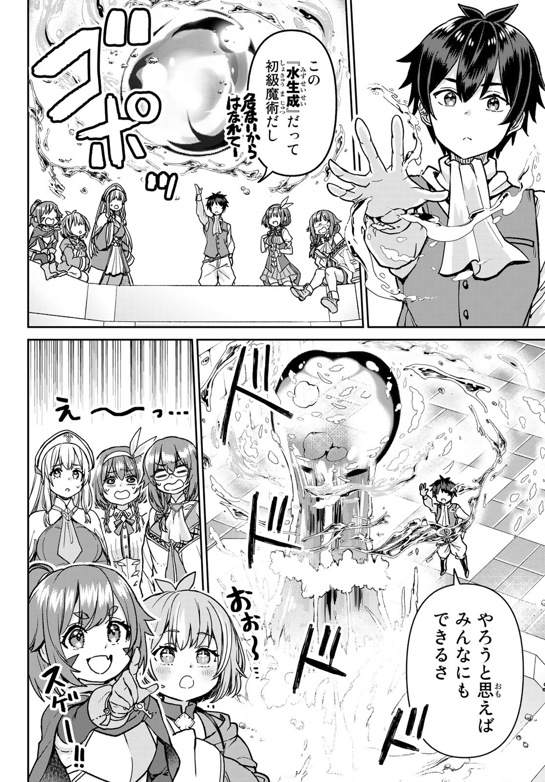 Tsuihou Majutsushi no Sono go: Shintenchi de Hajimeru Slow Life Chap 6 - Pic 10