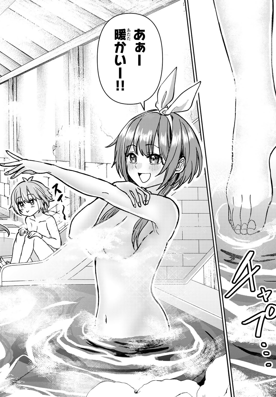 Tsuihou Majutsushi no Sono go: Shintenchi de Hajimeru Slow Life Chap 6 - Pic 12
