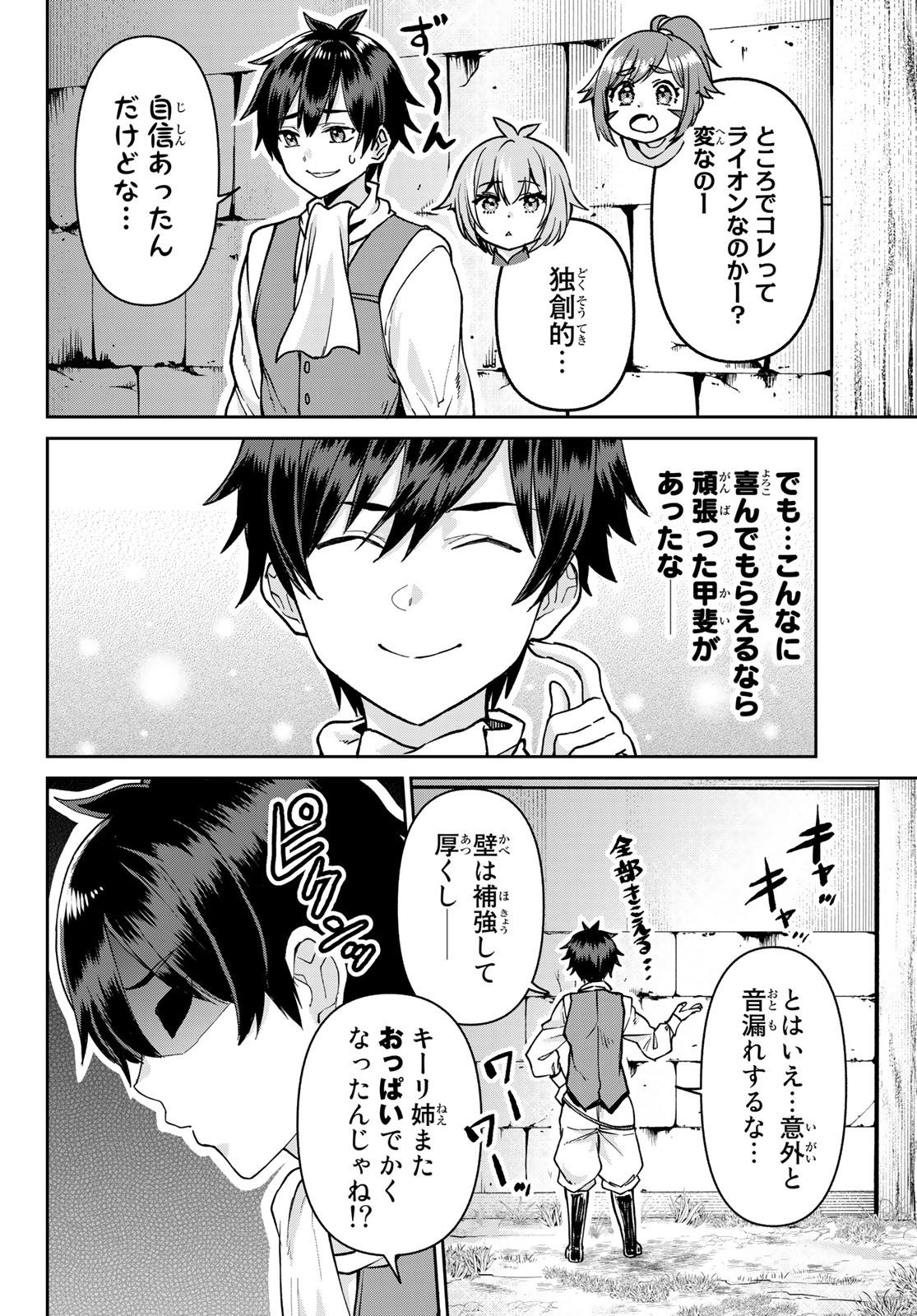 Tsuihou Majutsushi no Sono go: Shintenchi de Hajimeru Slow Life Chap 6 - Pic 14