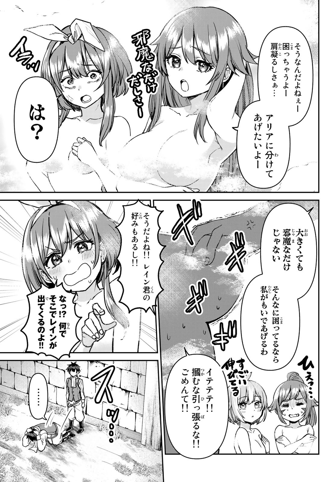 Tsuihou Majutsushi no Sono go: Shintenchi de Hajimeru Slow Life Chap 6 - Pic 15
