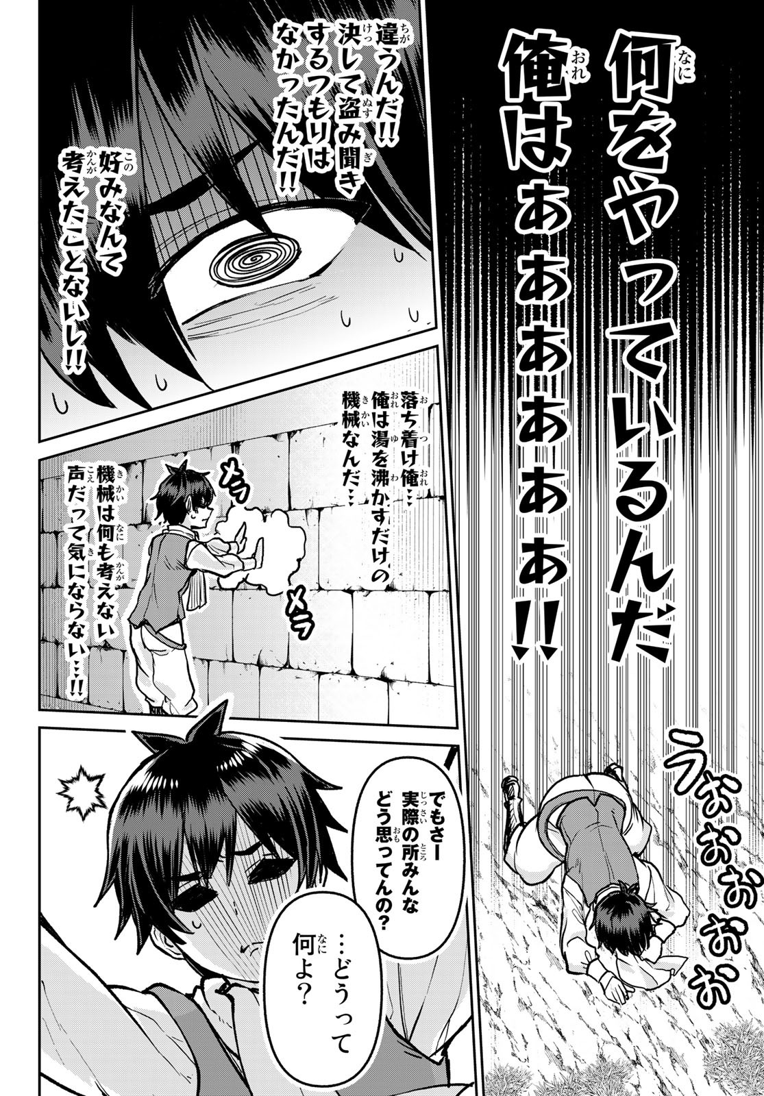 Tsuihou Majutsushi no Sono go: Shintenchi de Hajimeru Slow Life Chap 6 - Pic 16