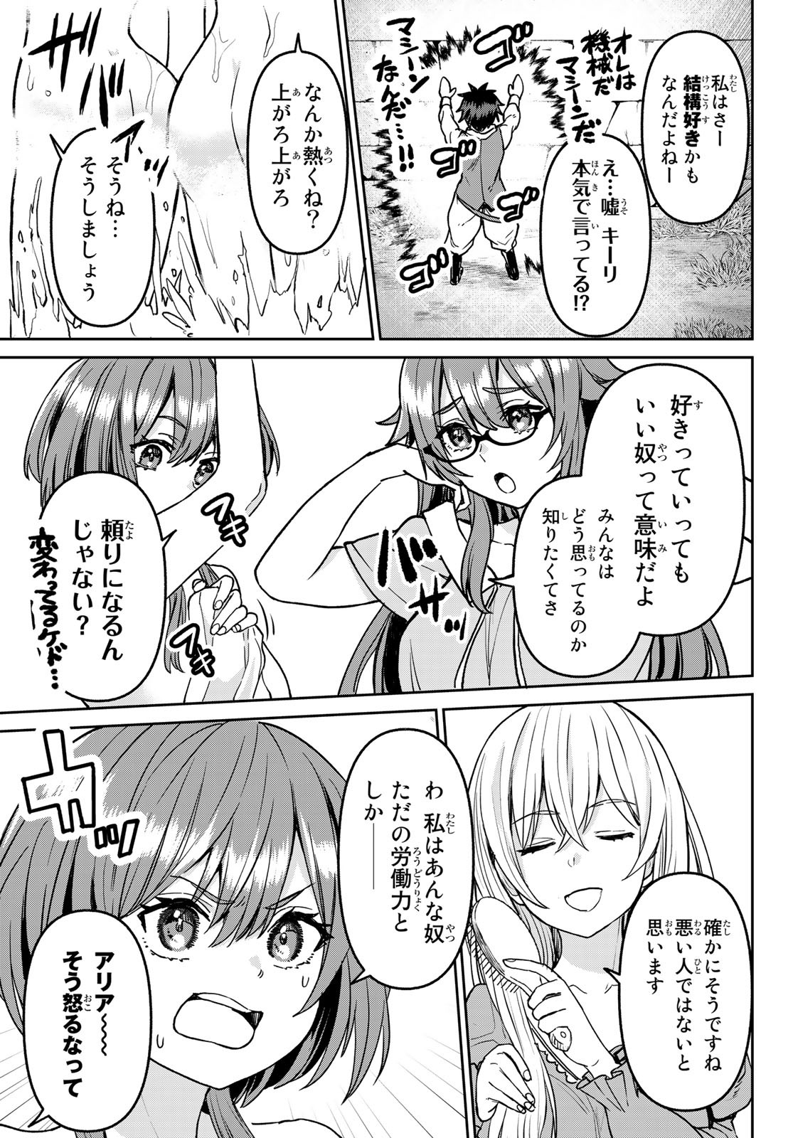 Tsuihou Majutsushi no Sono go: Shintenchi de Hajimeru Slow Life Chap 6 - Pic 17