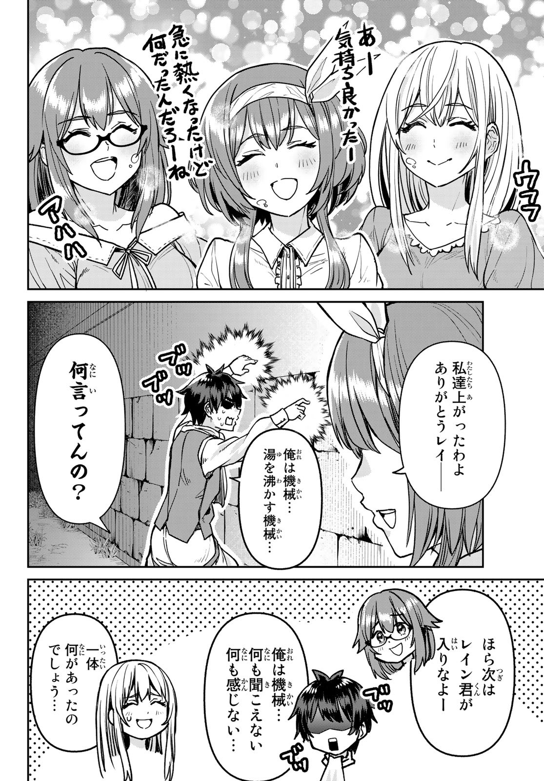 Tsuihou Majutsushi no Sono go: Shintenchi de Hajimeru Slow Life Chap 6 - Pic 18
