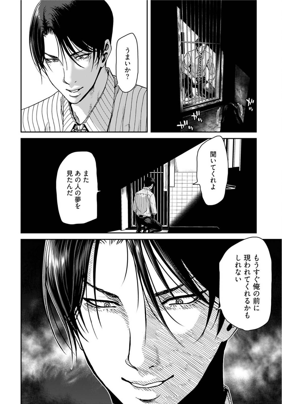 Rinchishuu ~Ijou Hanzaisha no Matsuro~ Chap 4 - Pic 2