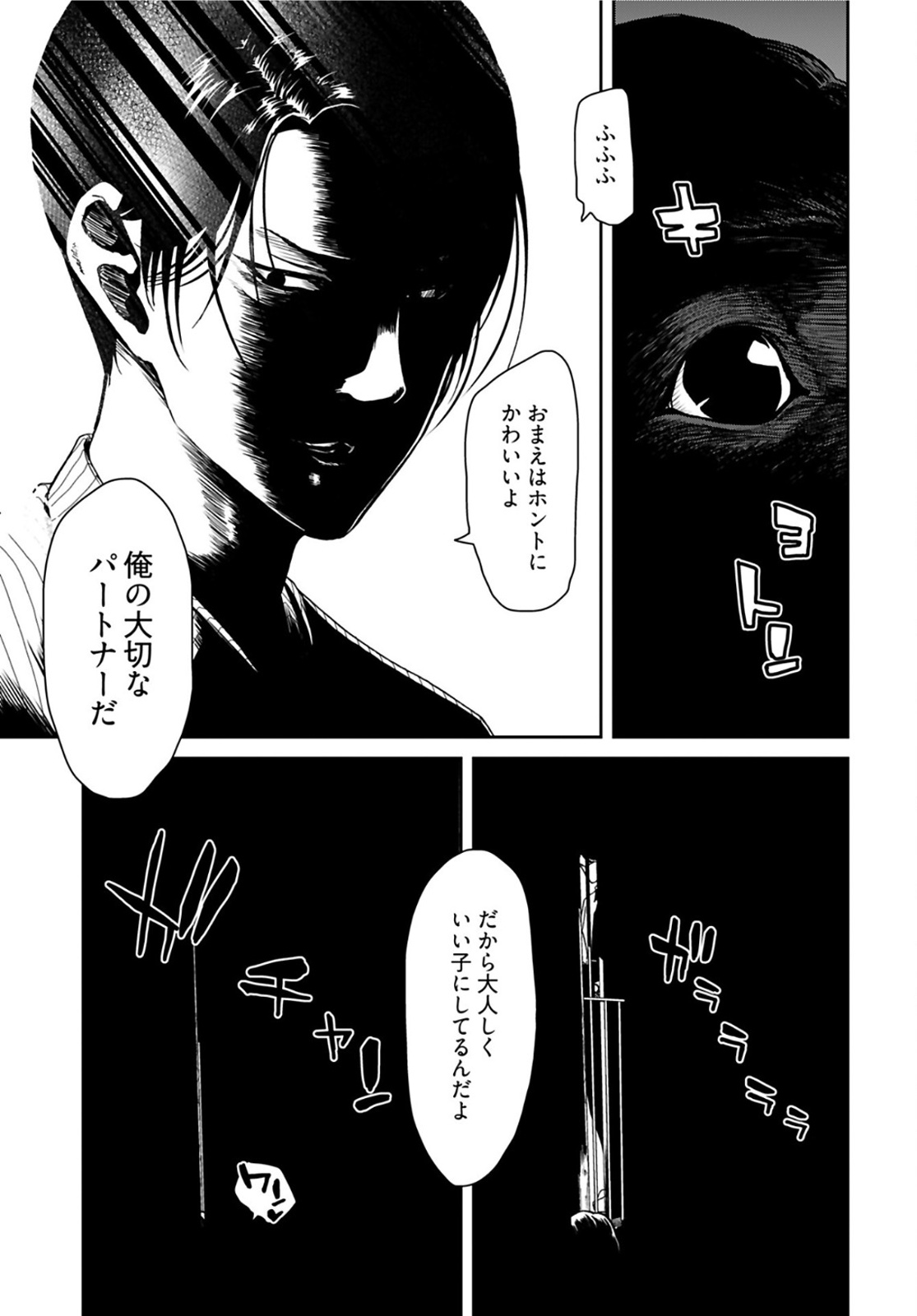 Rinchishuu ~Ijou Hanzaisha no Matsuro~ Chap 4 - Pic 3