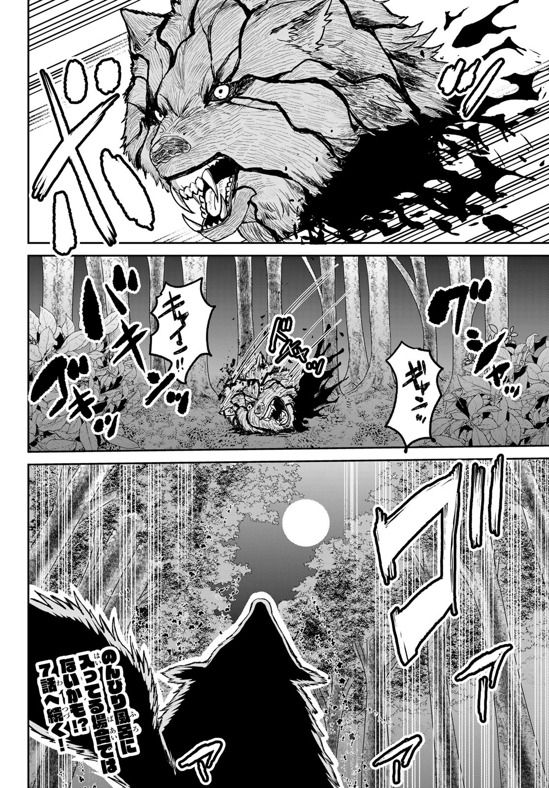 Tsuihou Majutsushi no Sono go: Shintenchi de Hajimeru Slow Life Chap 6 - Pic 20