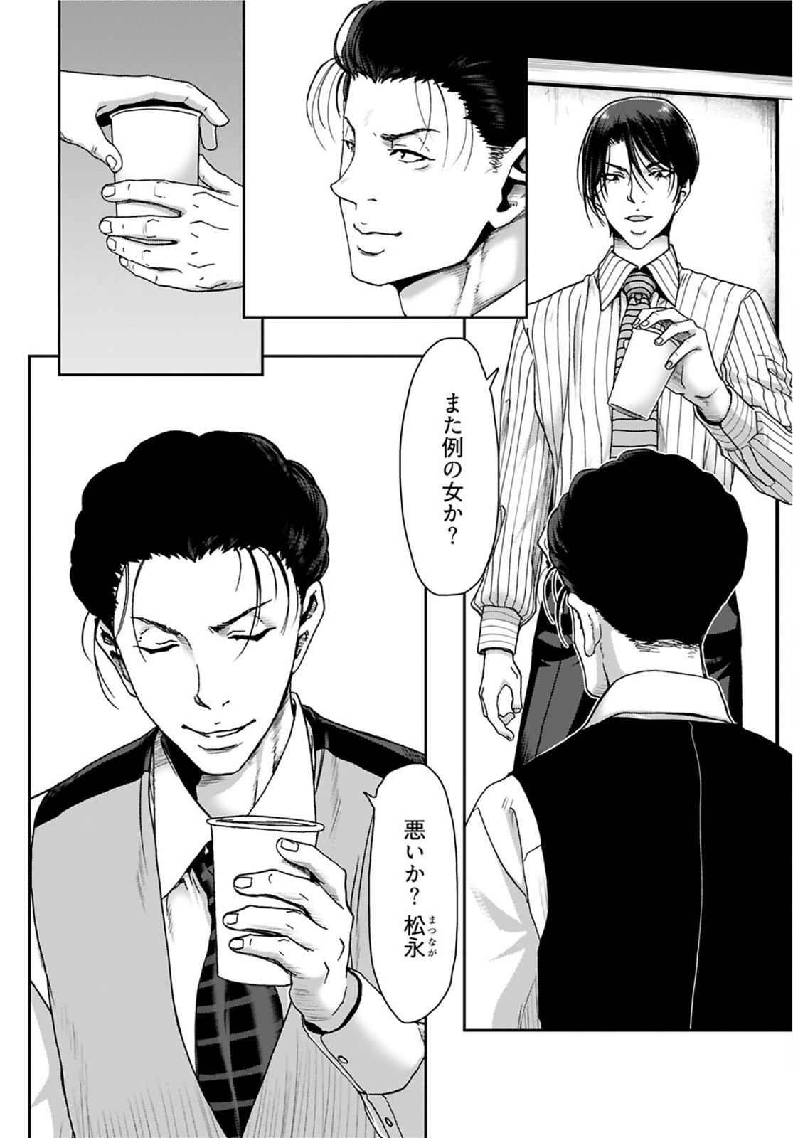 Rinchishuu ~Ijou Hanzaisha no Matsuro~ Chap 4 - Pic 6