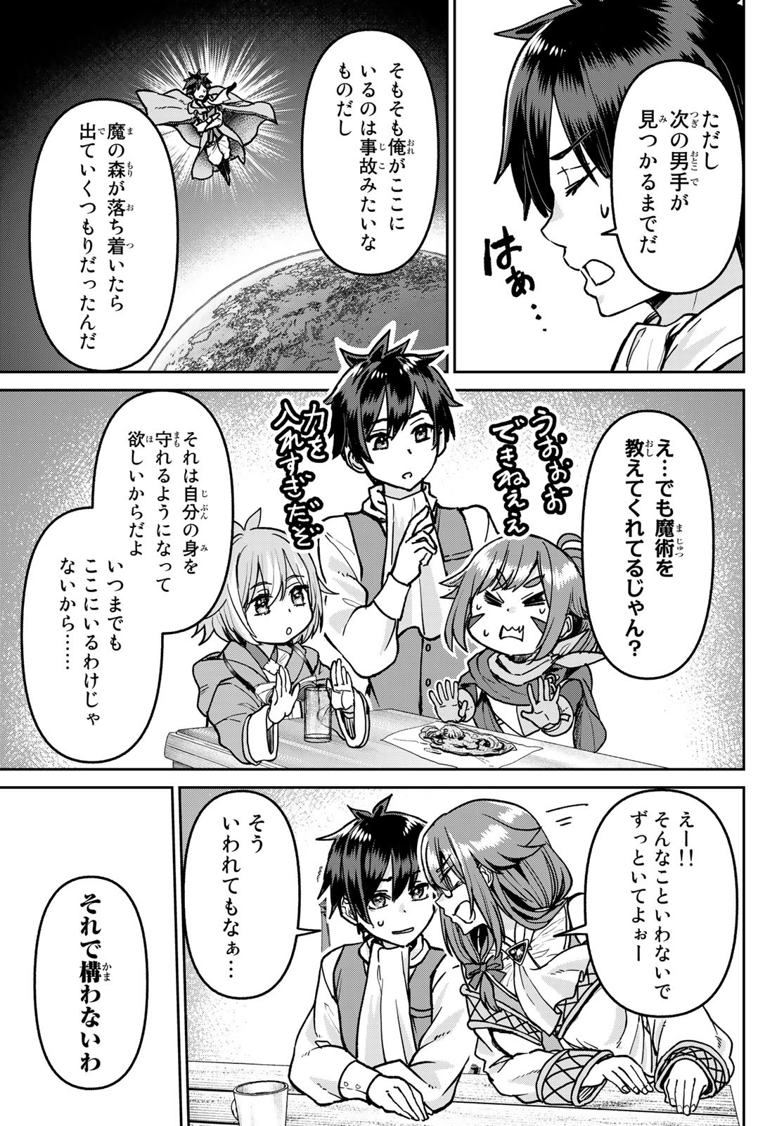 Tsuihou Majutsushi no Sono go: Shintenchi de Hajimeru Slow Life Chap 7 - Pic 3