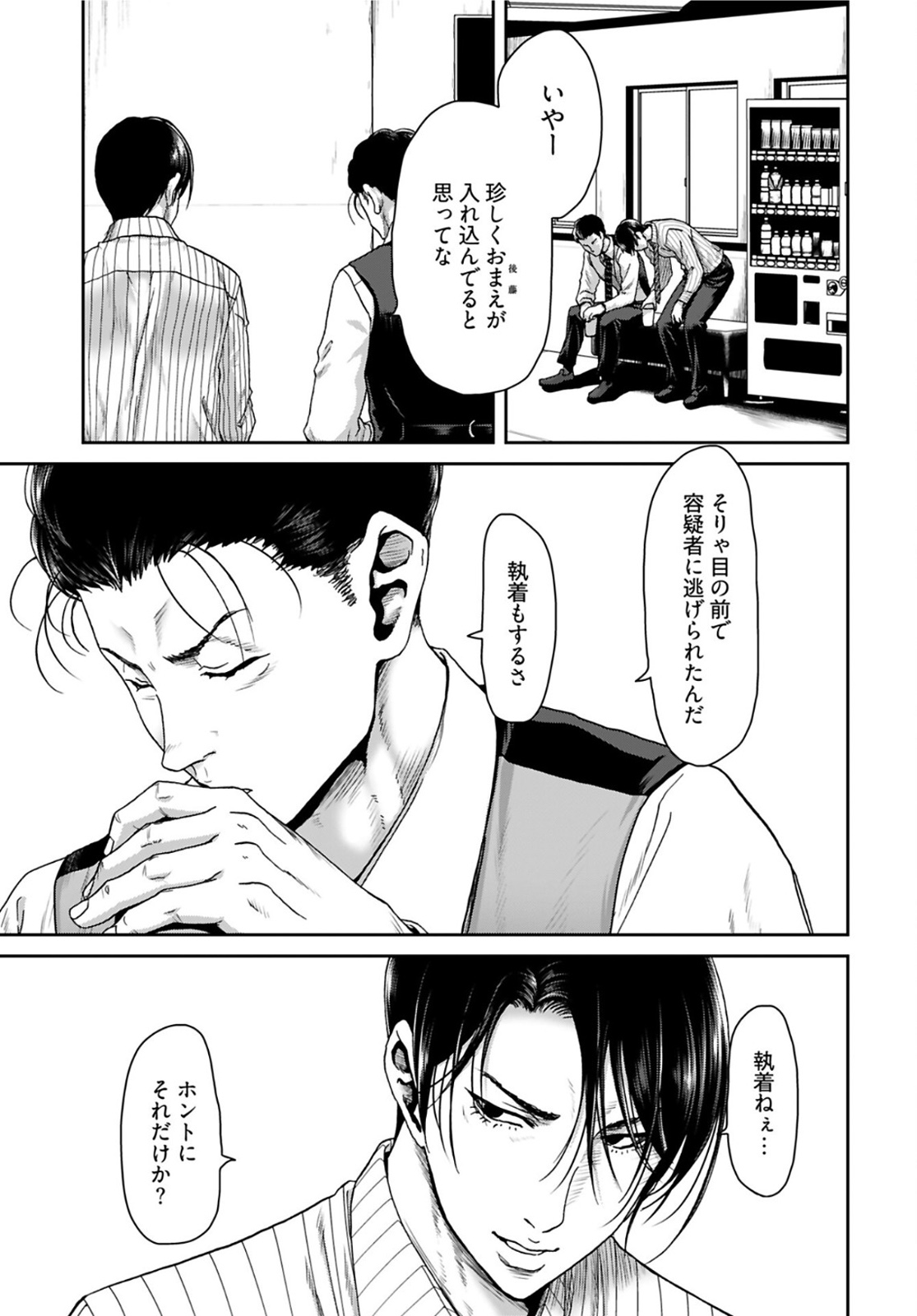Rinchishuu ~Ijou Hanzaisha no Matsuro~ Chap 4 - Pic 7