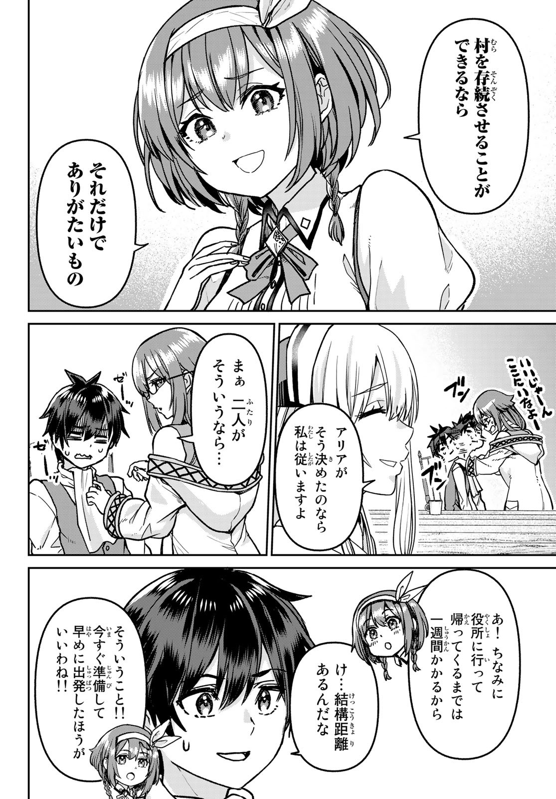 Tsuihou Majutsushi no Sono go: Shintenchi de Hajimeru Slow Life Chap 7 - Pic 4