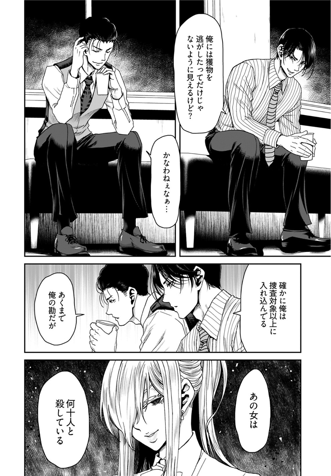Rinchishuu ~Ijou Hanzaisha no Matsuro~ Chap 4 - Pic 8