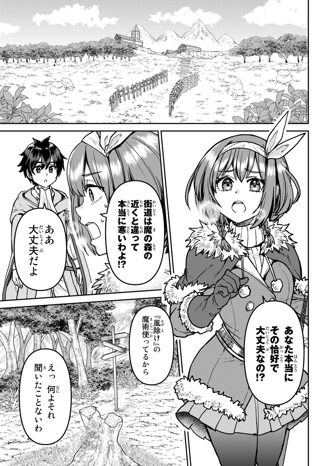 Tsuihou Majutsushi no Sono go: Shintenchi de Hajimeru Slow Life Chap 7 - Pic 5
