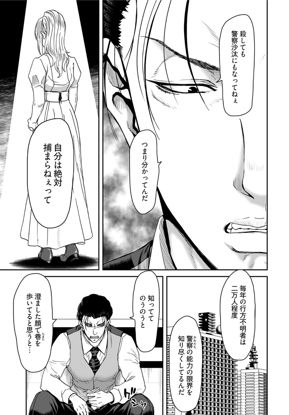 Rinchishuu ~Ijou Hanzaisha no Matsuro~ Chap 4 - Pic 9