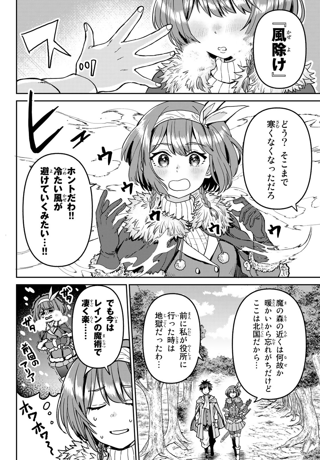 Tsuihou Majutsushi no Sono go: Shintenchi de Hajimeru Slow Life Chap 7 - Pic 6