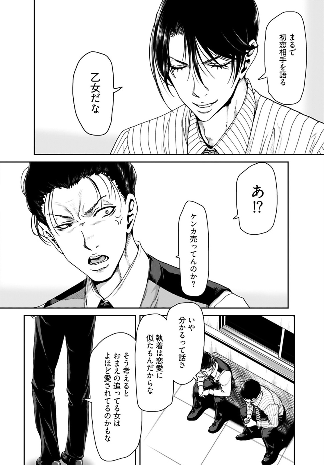 Rinchishuu ~Ijou Hanzaisha no Matsuro~ Chap 4 - Pic 10