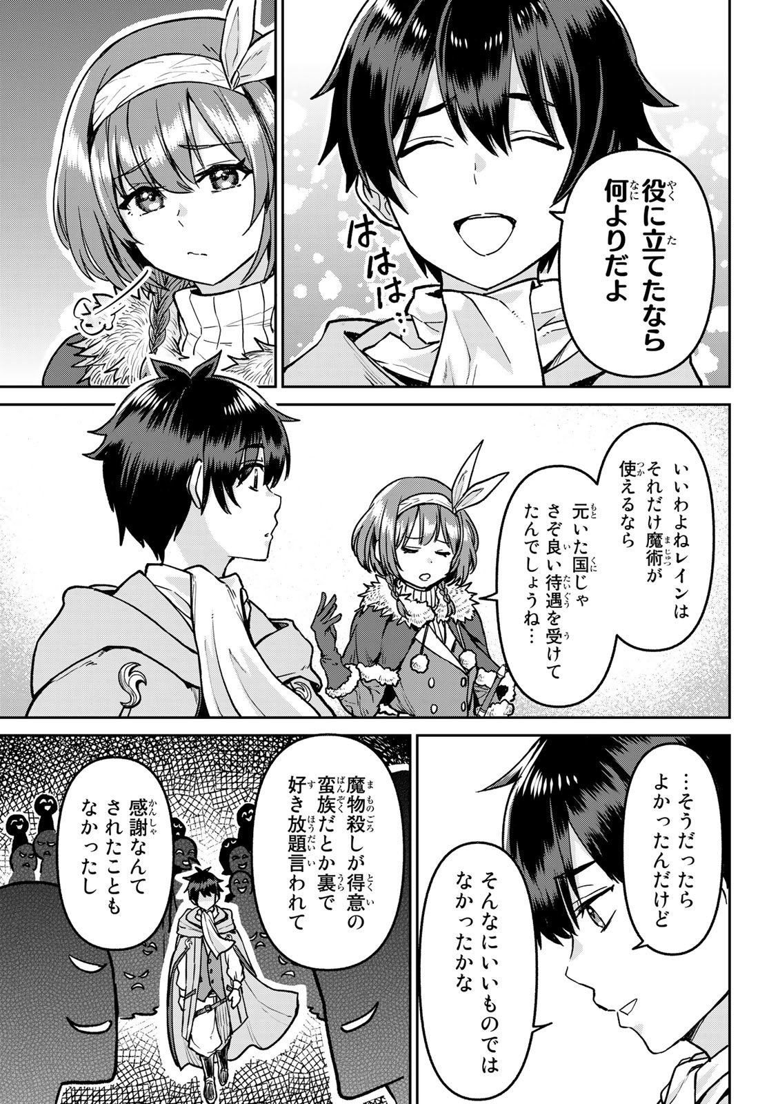 Tsuihou Majutsushi no Sono go: Shintenchi de Hajimeru Slow Life Chap 7 - Pic 7