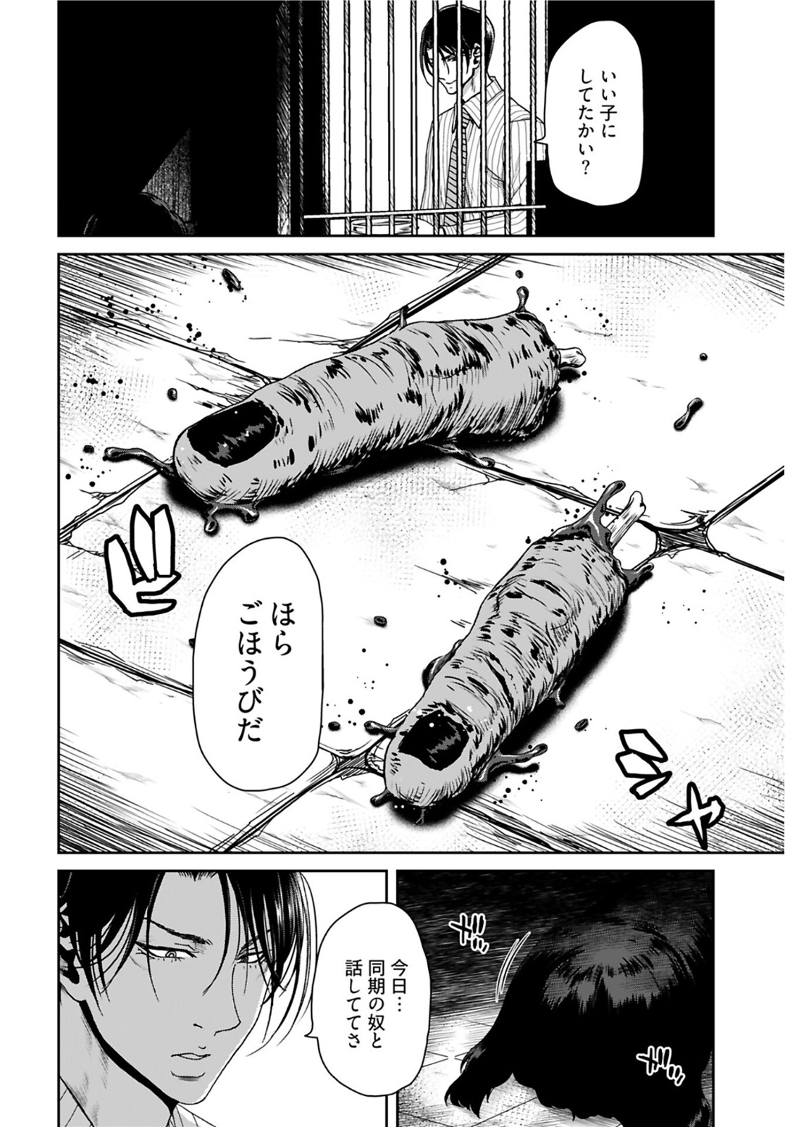 Rinchishuu ~Ijou Hanzaisha no Matsuro~ Chap 4 - Pic 12
