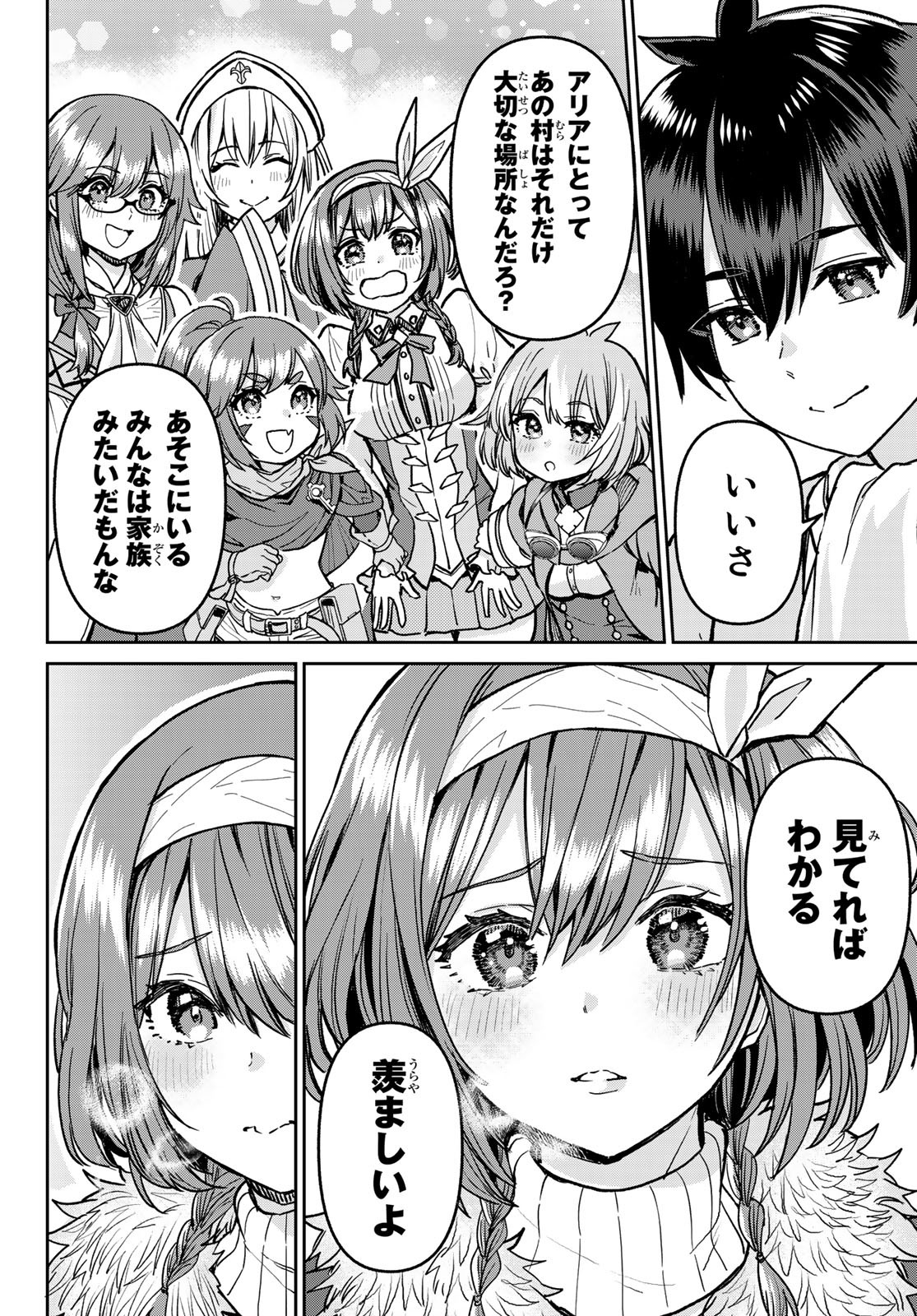 Tsuihou Majutsushi no Sono go: Shintenchi de Hajimeru Slow Life Chap 7 - Pic 10