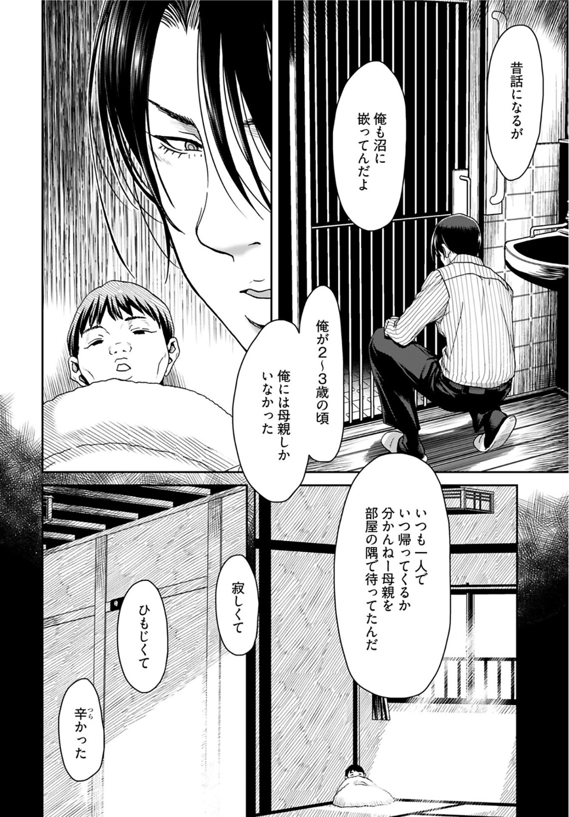 Rinchishuu ~Ijou Hanzaisha no Matsuro~ Chap 4 - Pic 14