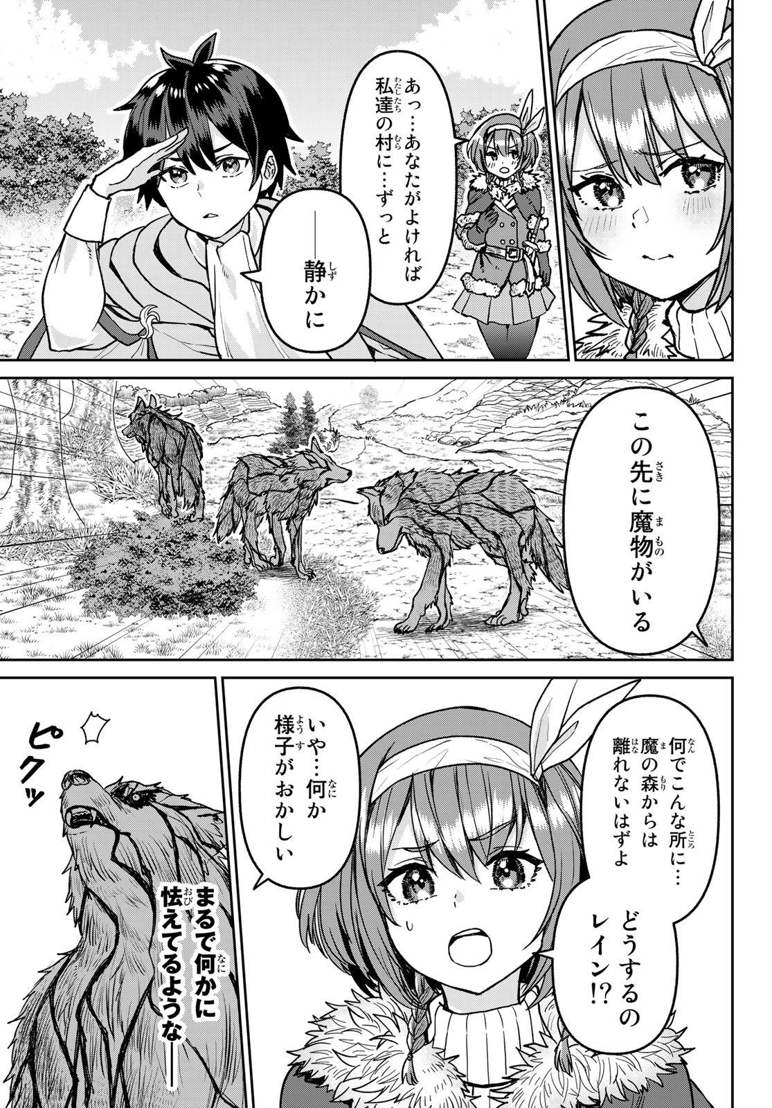 Tsuihou Majutsushi no Sono go: Shintenchi de Hajimeru Slow Life Chap 7 - Pic 11