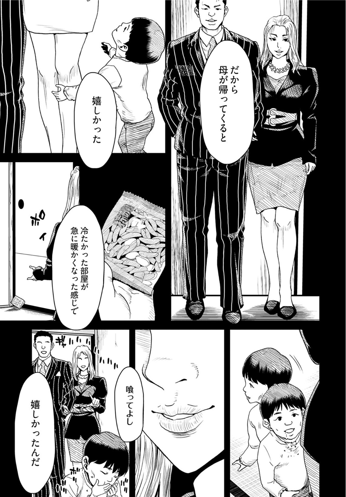 Rinchishuu ~Ijou Hanzaisha no Matsuro~ Chap 4 - Pic 15