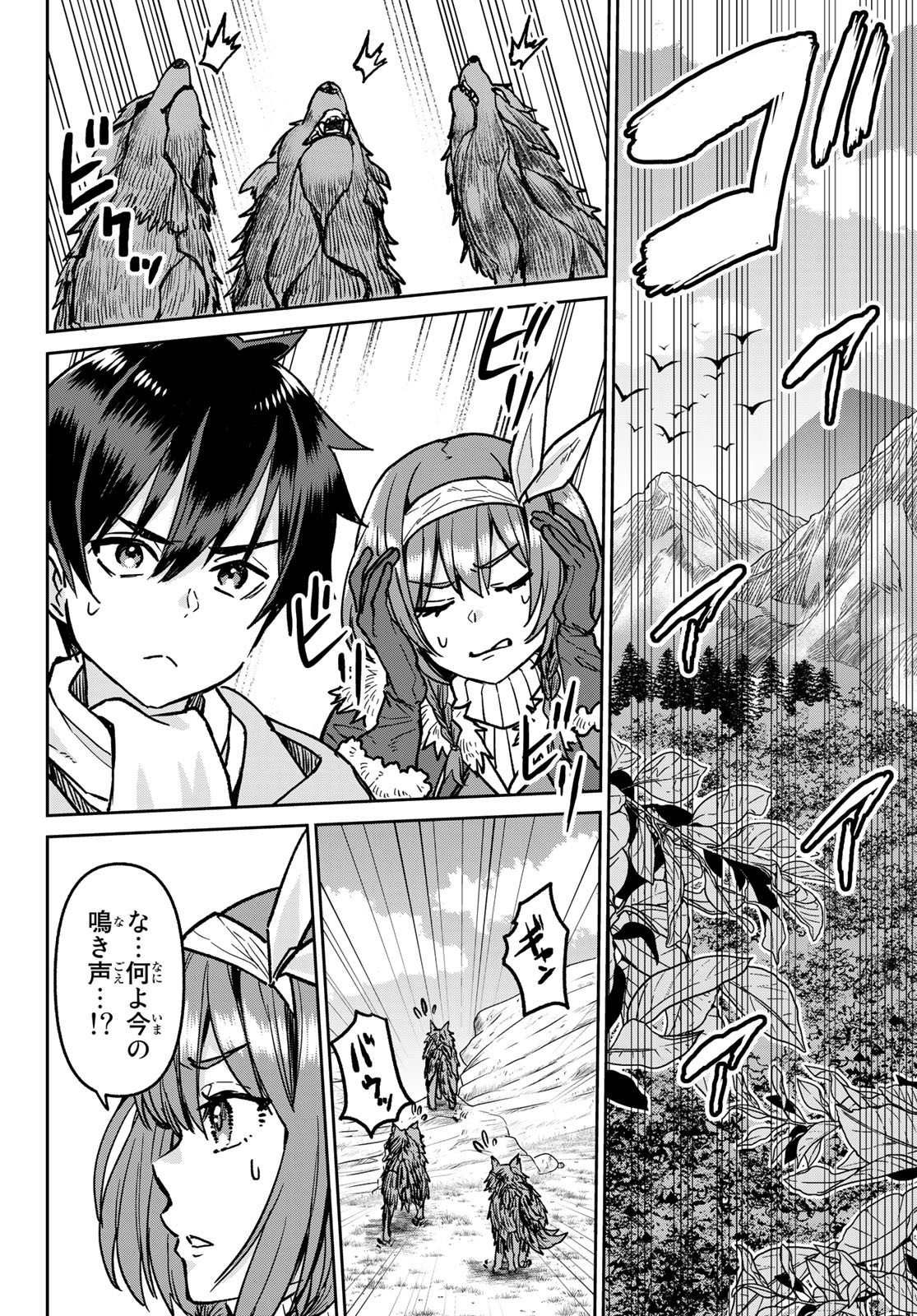 Tsuihou Majutsushi no Sono go: Shintenchi de Hajimeru Slow Life Chap 7 - Pic 12