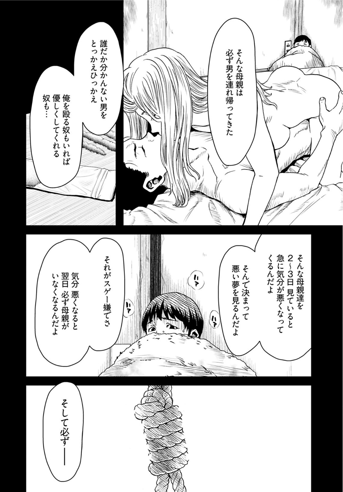 Rinchishuu ~Ijou Hanzaisha no Matsuro~ Chap 4 - Pic 16