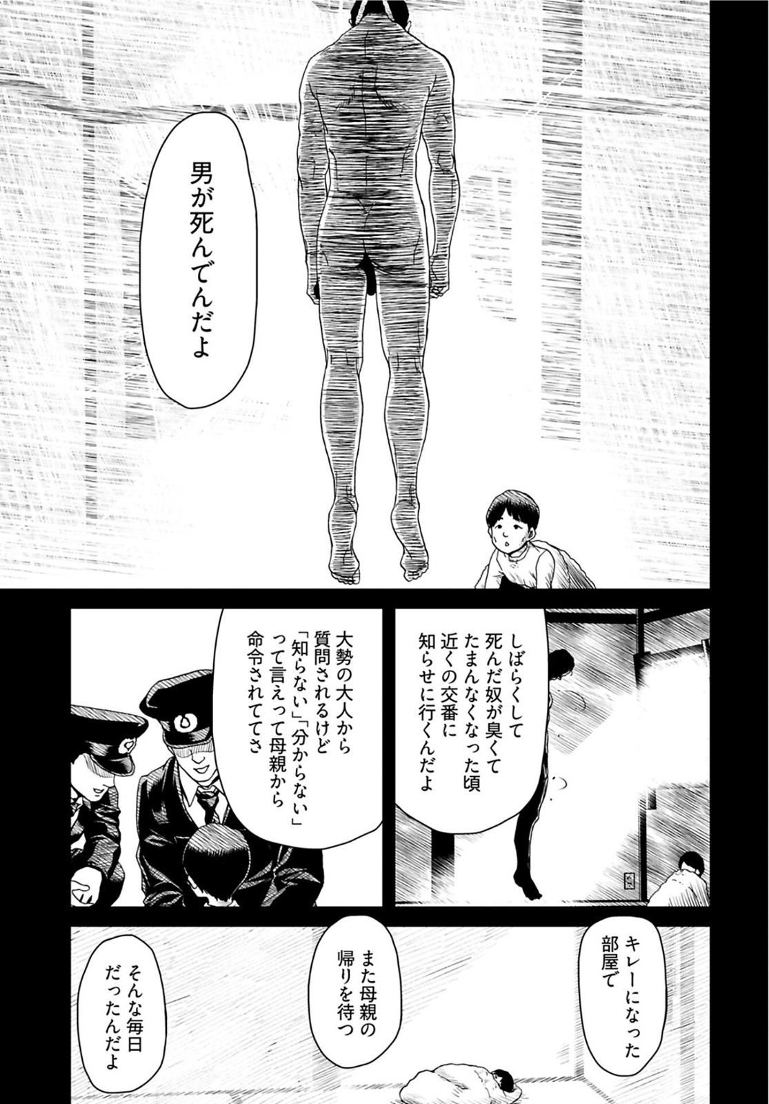 Rinchishuu ~Ijou Hanzaisha no Matsuro~ Chap 4 - Pic 17