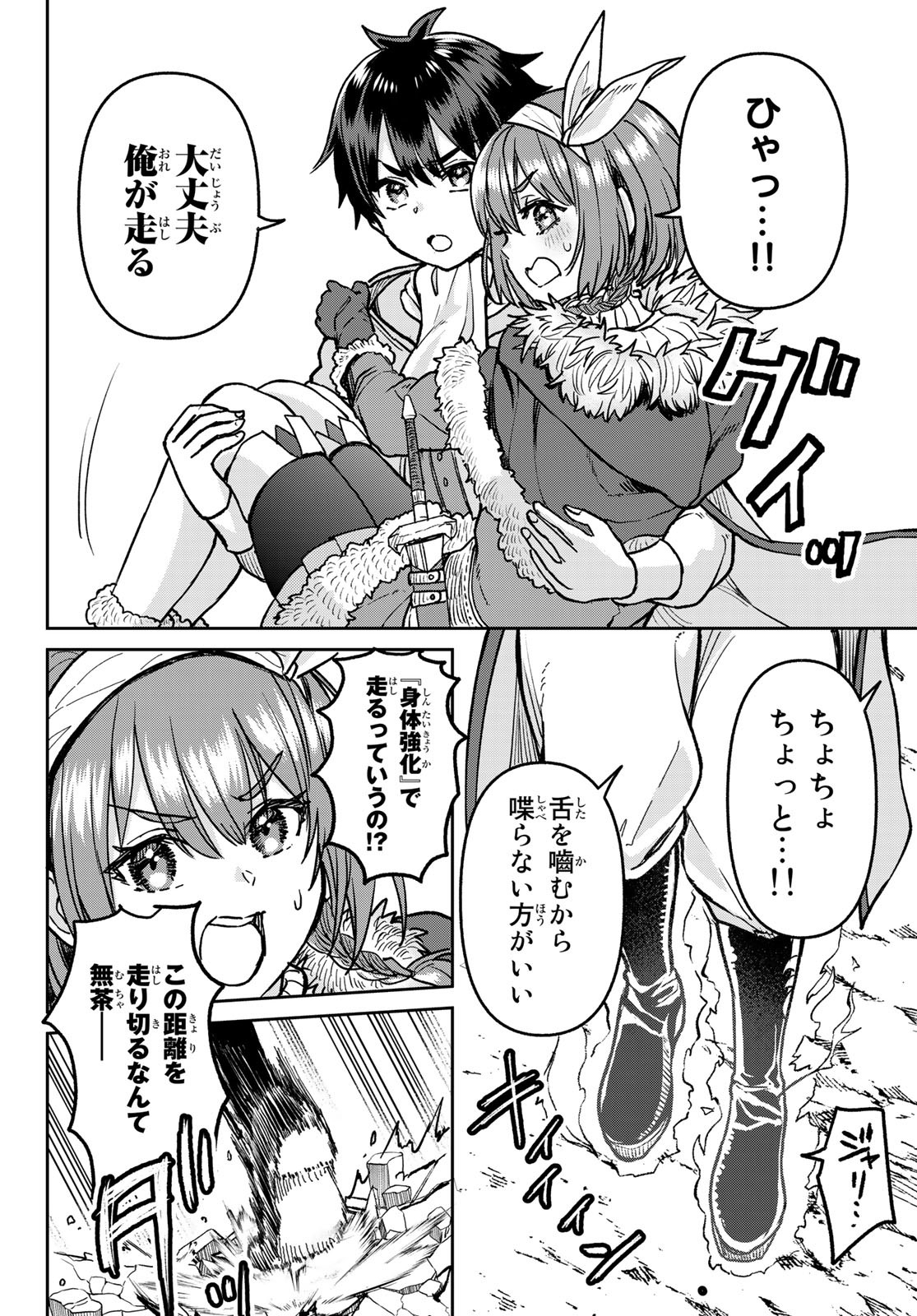 Tsuihou Majutsushi no Sono go: Shintenchi de Hajimeru Slow Life Chap 7 - Pic 14