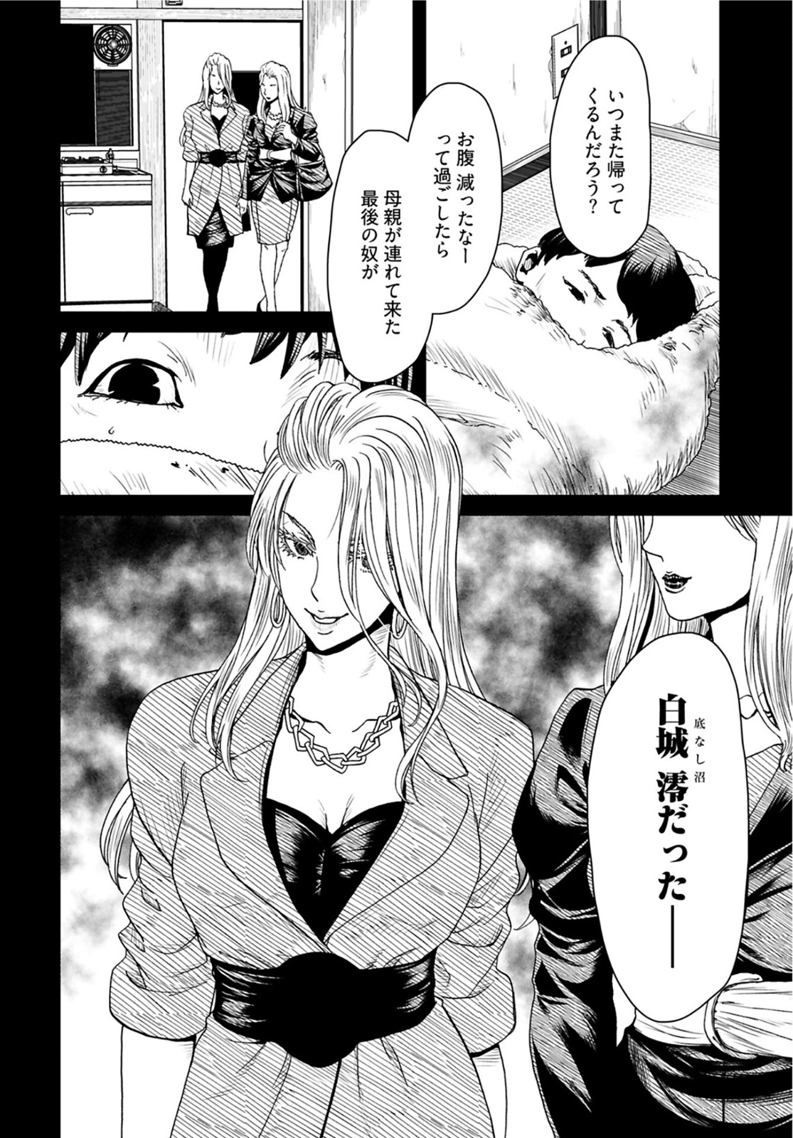 Rinchishuu ~Ijou Hanzaisha no Matsuro~ Chap 4 - Pic 18
