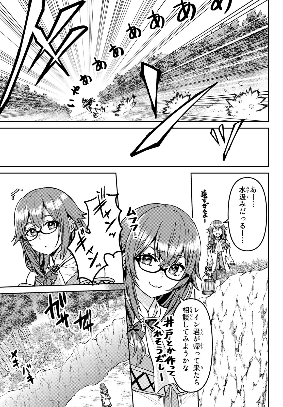 Tsuihou Majutsushi no Sono go: Shintenchi de Hajimeru Slow Life Chap 7 - Pic 15