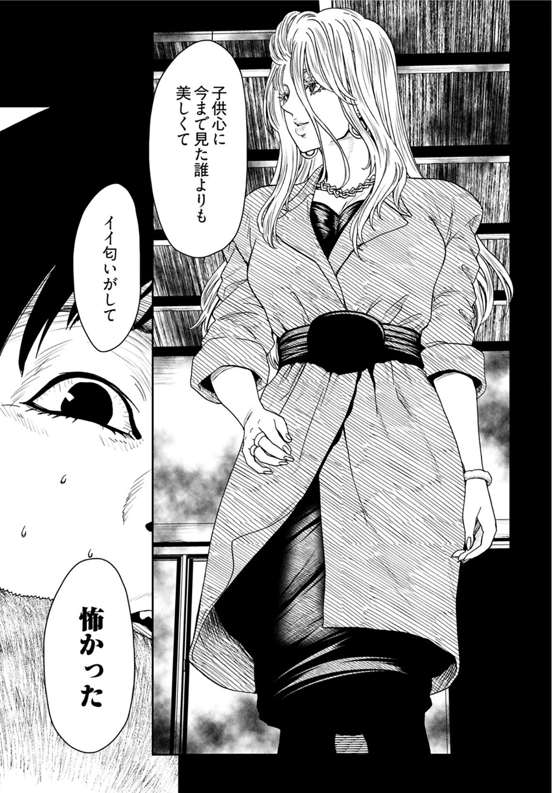 Rinchishuu ~Ijou Hanzaisha no Matsuro~ Chap 4 - Pic 19