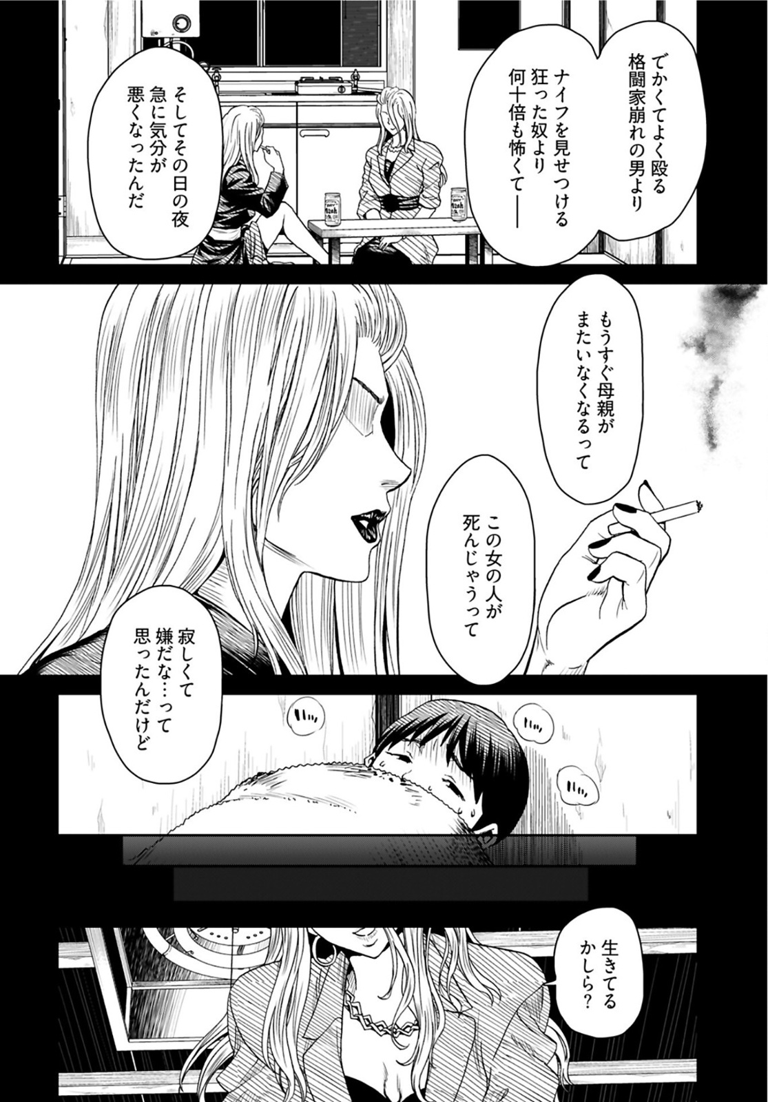 Rinchishuu ~Ijou Hanzaisha no Matsuro~ Chap 4 - Pic 20
