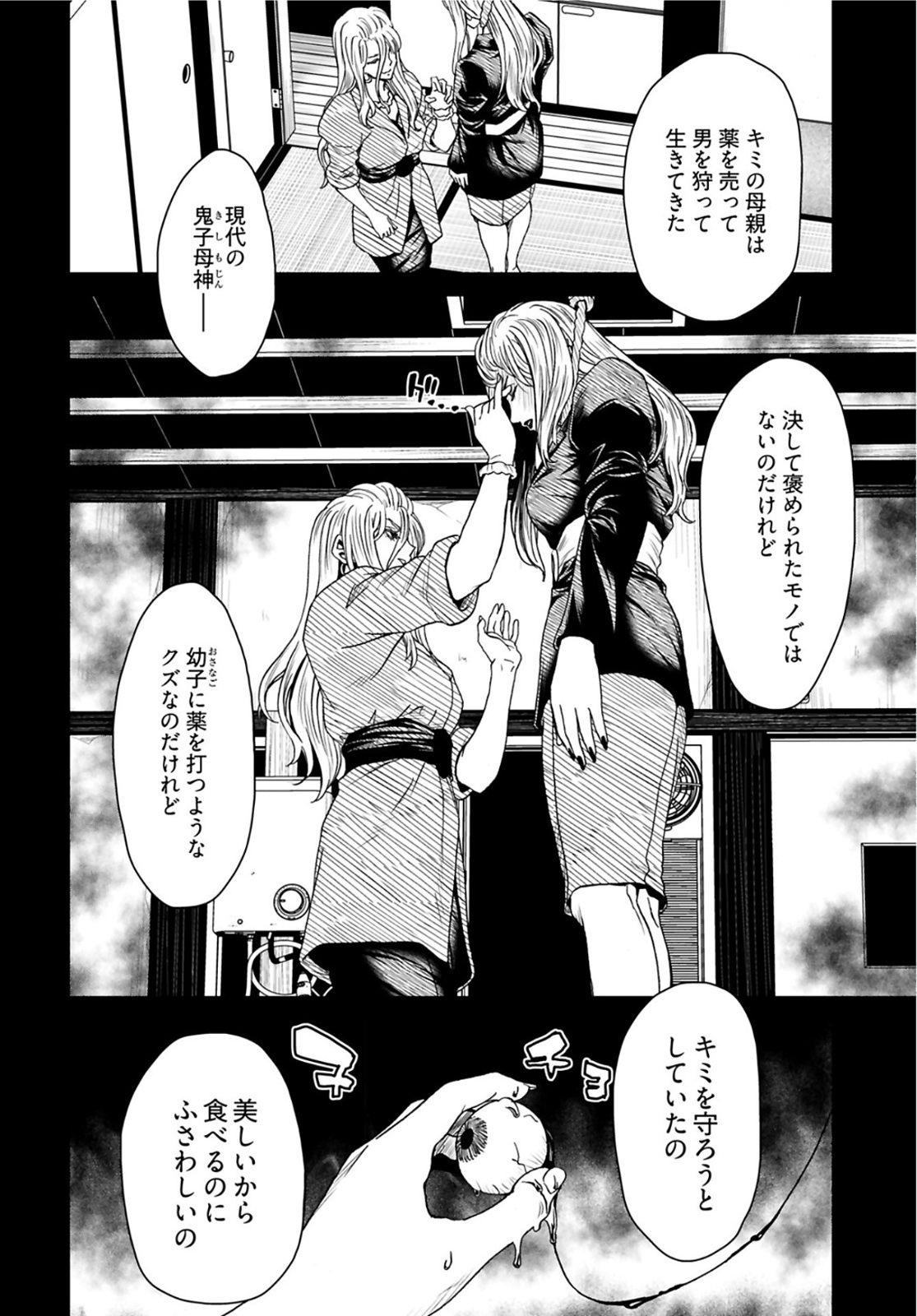Rinchishuu ~Ijou Hanzaisha no Matsuro~ Chap 4 - Pic 22