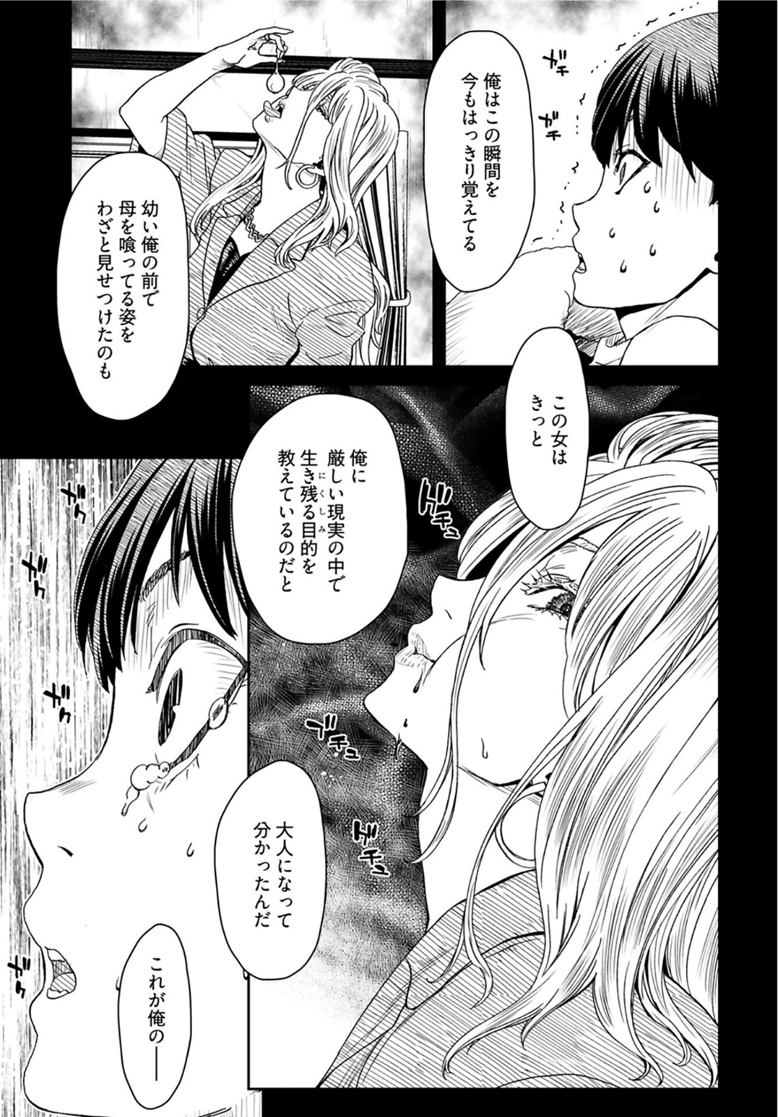 Rinchishuu ~Ijou Hanzaisha no Matsuro~ Chap 4 - Pic 23