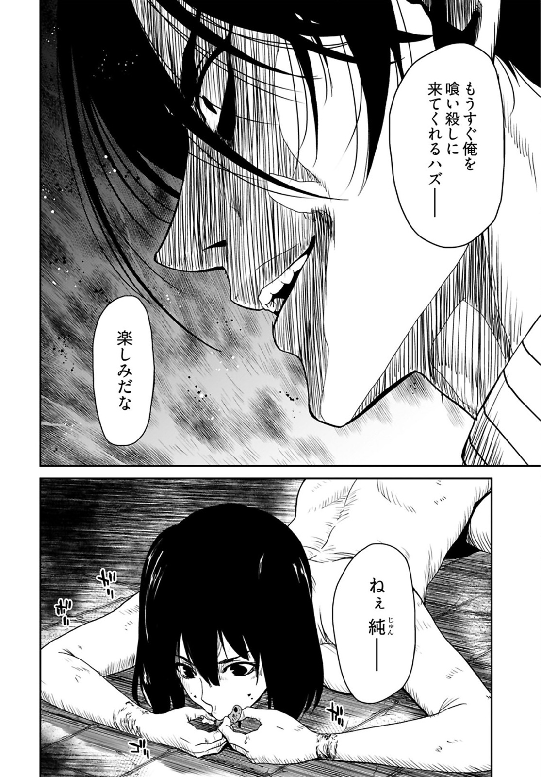 Rinchishuu ~Ijou Hanzaisha no Matsuro~ Chap 4 - Pic 28