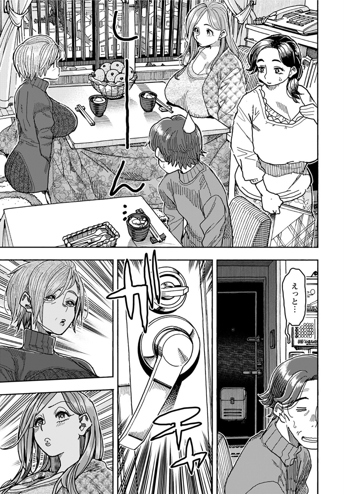Oku-san Chapter 137 page 5 - nihonkuni.com