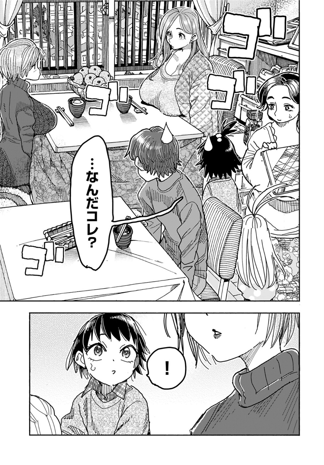 Oku-san Chapter 137 page 7 - nihonkuni.com