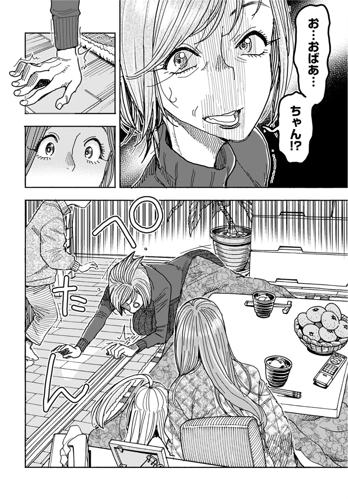 Oku-san Chapter 137 page 10 - nihonkuni.com