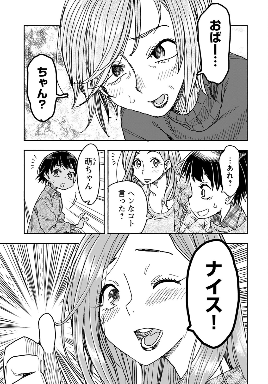 Oku-san Chapter 137 page 11 - nihonkuni.com