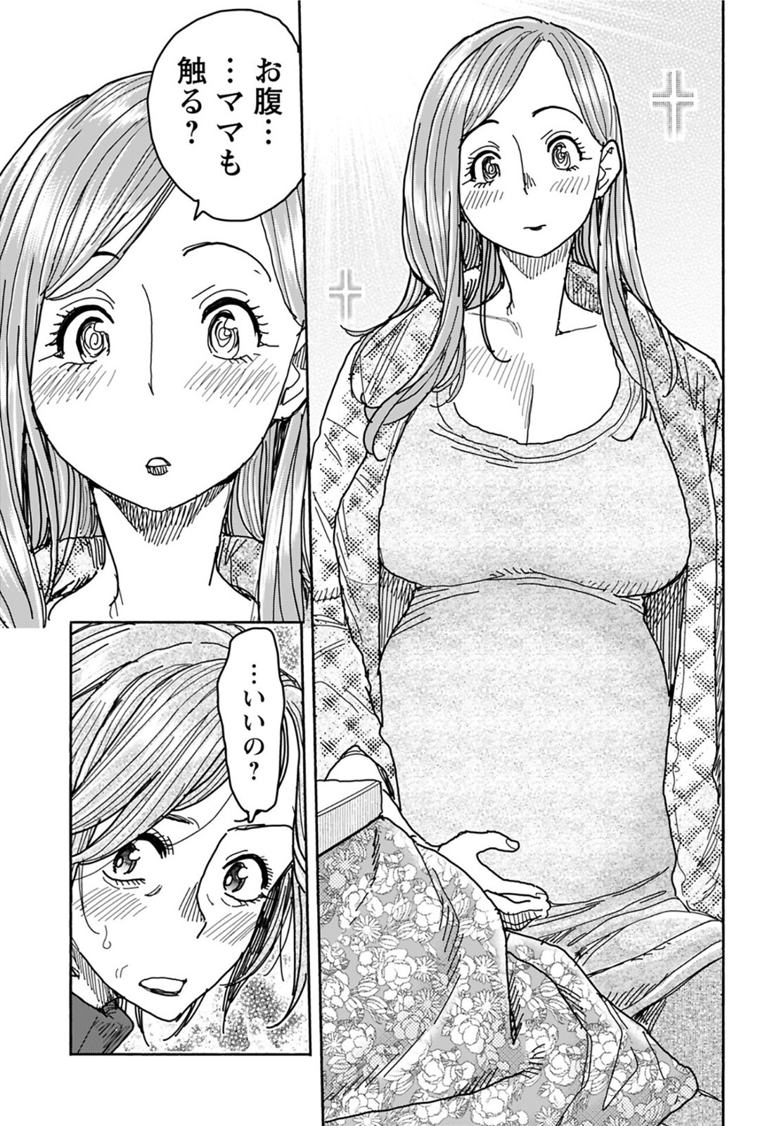 Oku-san Chapter 137 page 19 - nihonkuni.com
