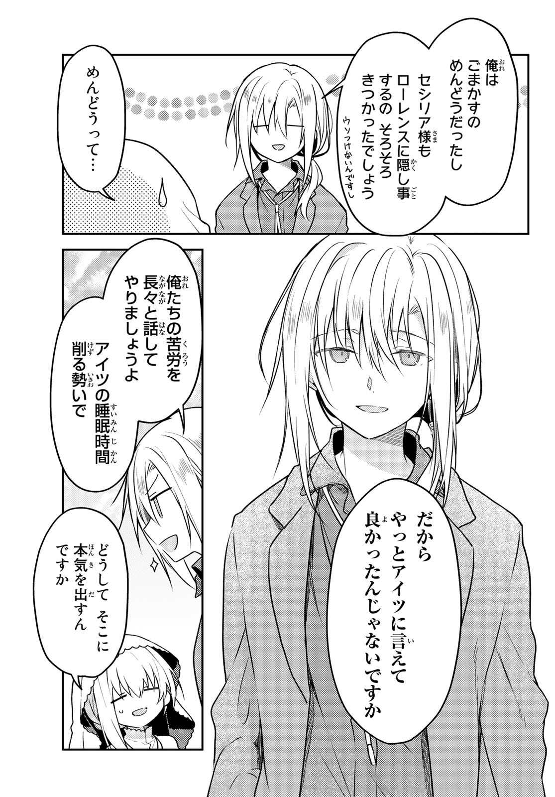 Shiro Seijo to Kuro Bokushi Chap 58 - Pic 5